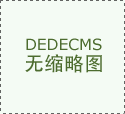 <b>水泥销量无望因施工旺季到来而获得提</b>